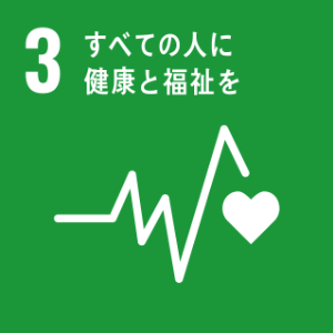 SDGs3の画像